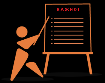 Правила использования Правила использования