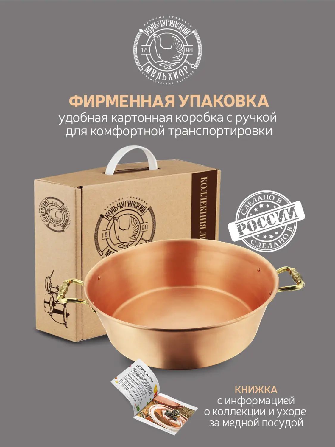 Таз для варенья Кольчугинский Мельхиор KM109058