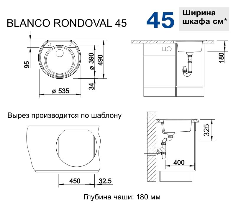 Кухонная мойка Blanco Rondoval 45 Silgranit Coffee 515676