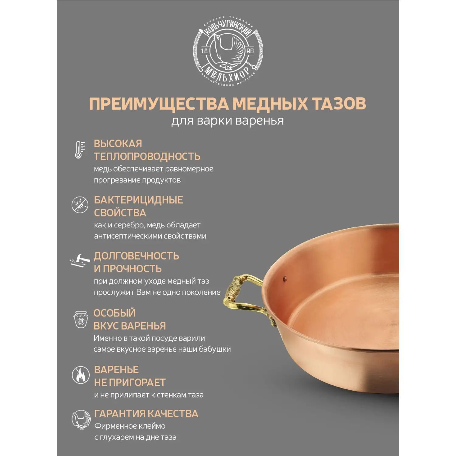 Таз для варенья Кольчугинский Мельхиор KM109123