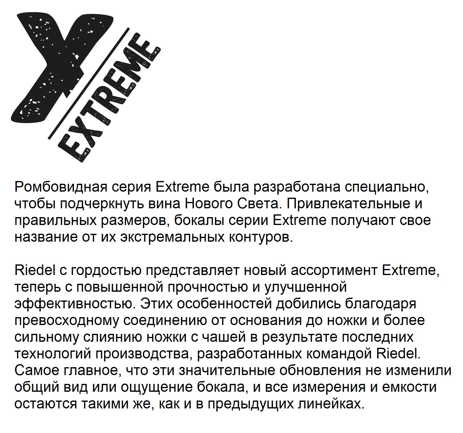 4 бокала для красного вина RIEDEL Extreme Cabernet Buy 3 Get 4 Set 4411/0