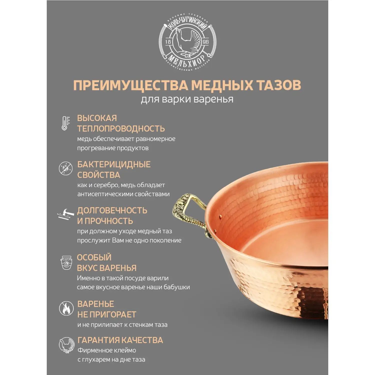 Таз для варенья Кольчугинский Мельхиор KM109050