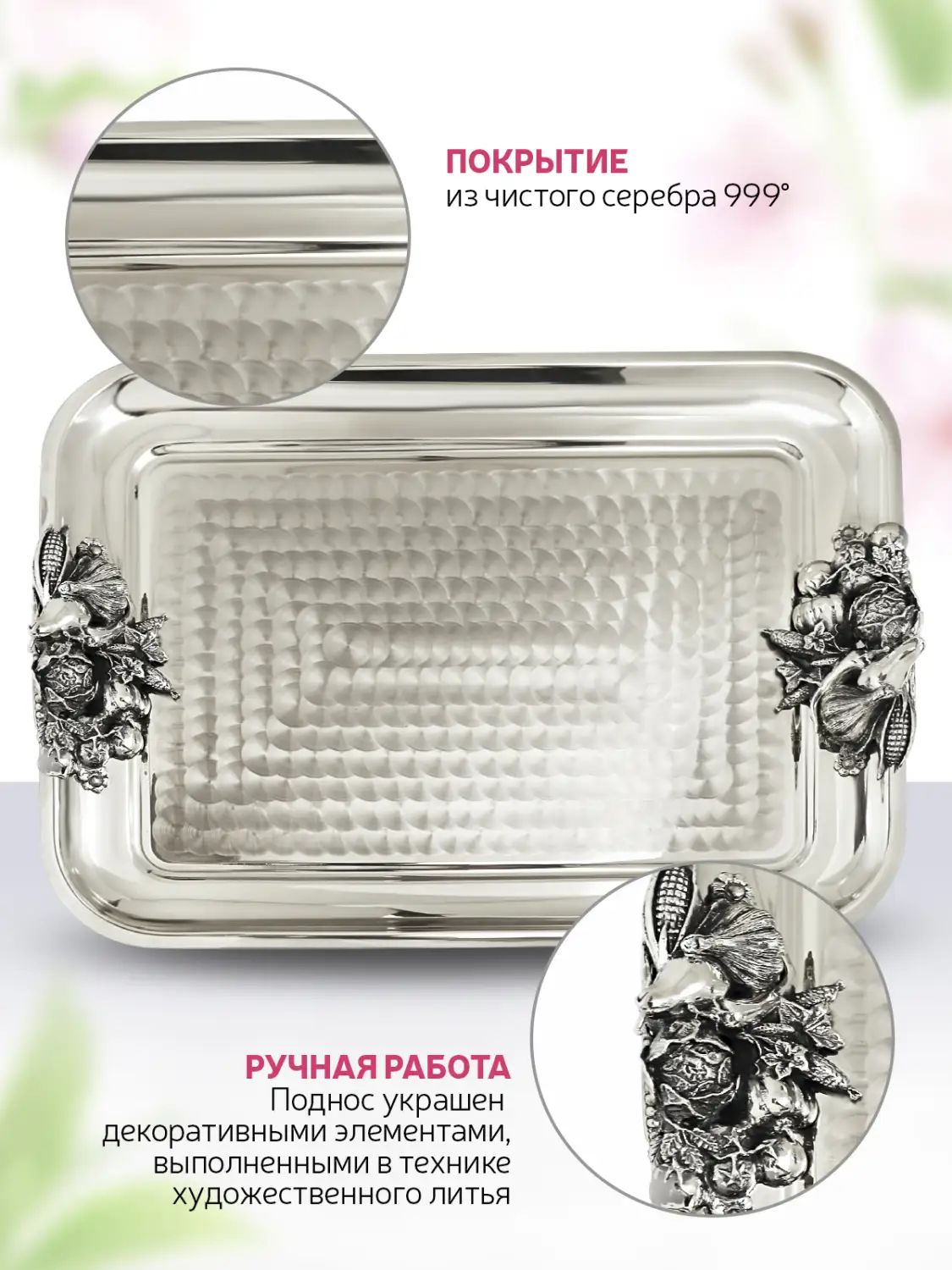 Поднос Кольчугинский Мельхиор KM109034