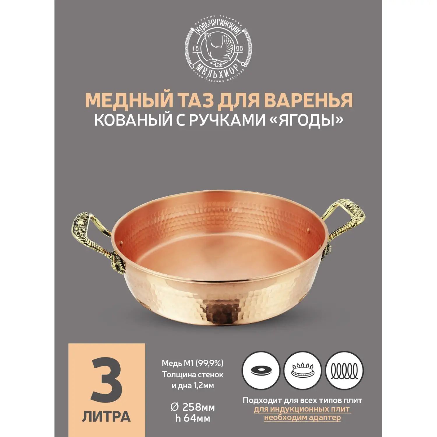 Таз для варенья Кольчугинский Мельхиор KM109050