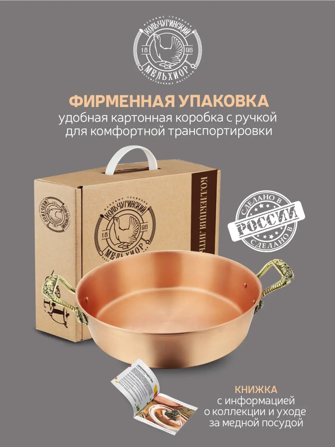 Таз для варенья Кольчугинский Мельхиор KM109051