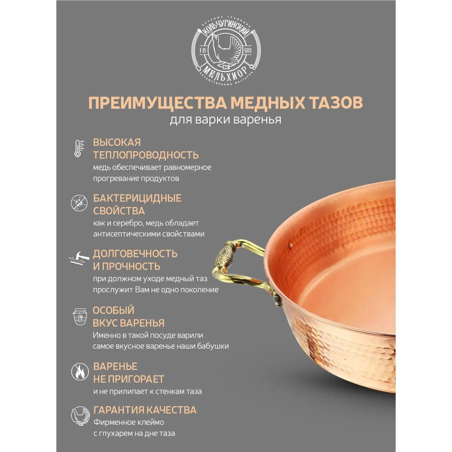 Таз для варенья Кольчугинский Мельхиор KM109122