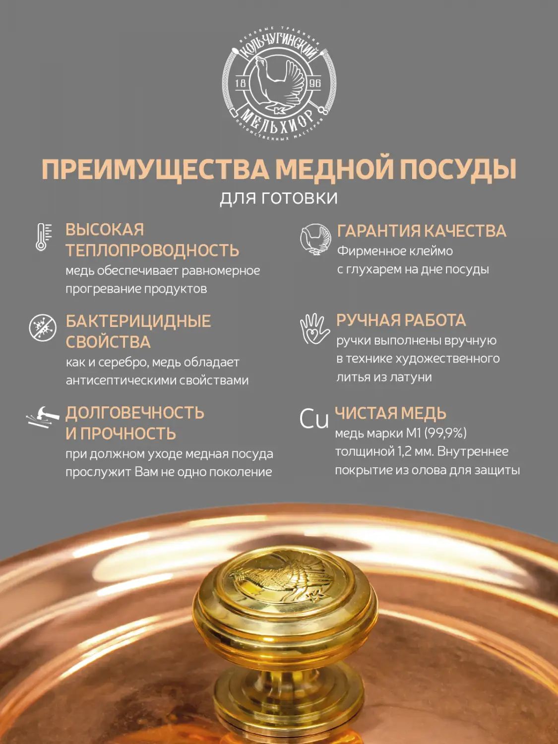 Набор посуды Кольчугинский Мельхиор KM111744