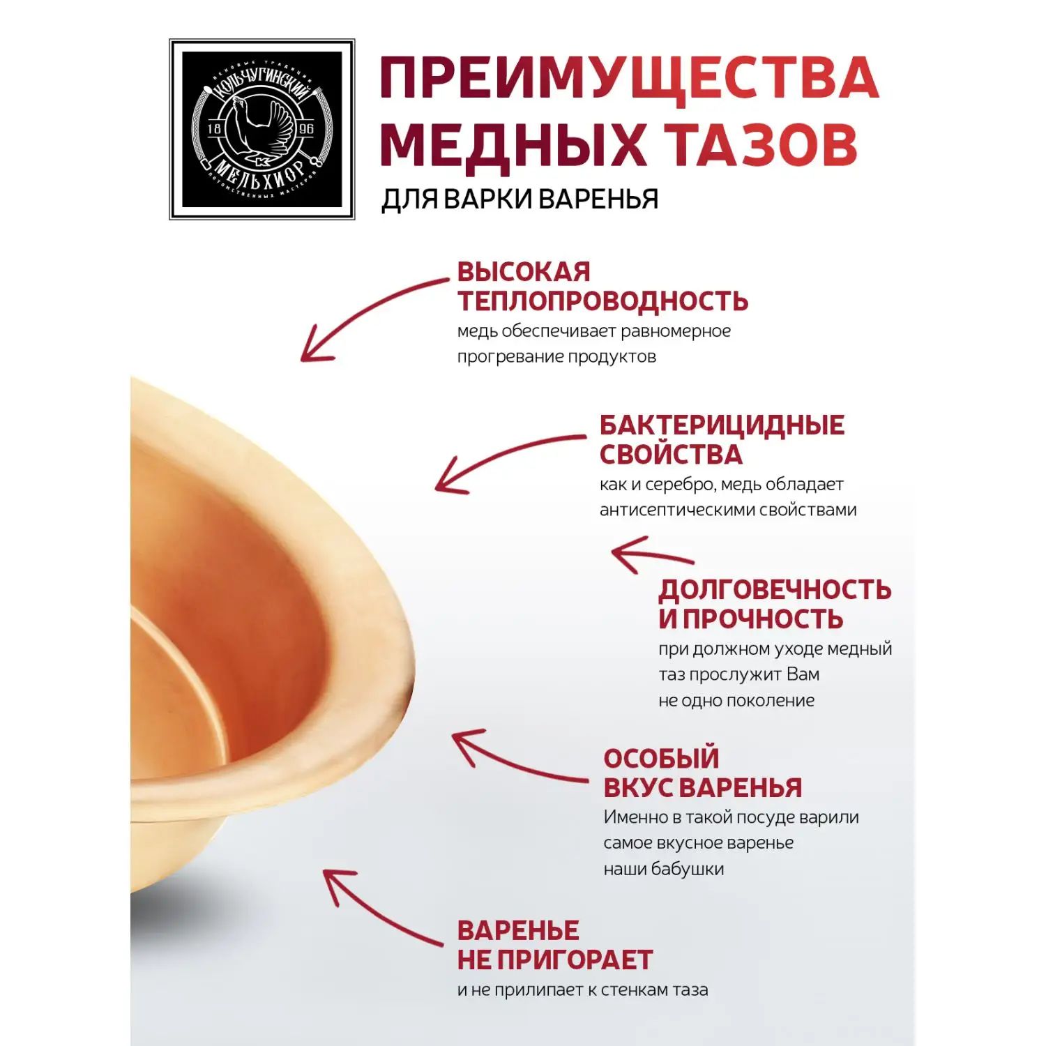 Таз для варенья Кольчугинский Мельхиор KM109020