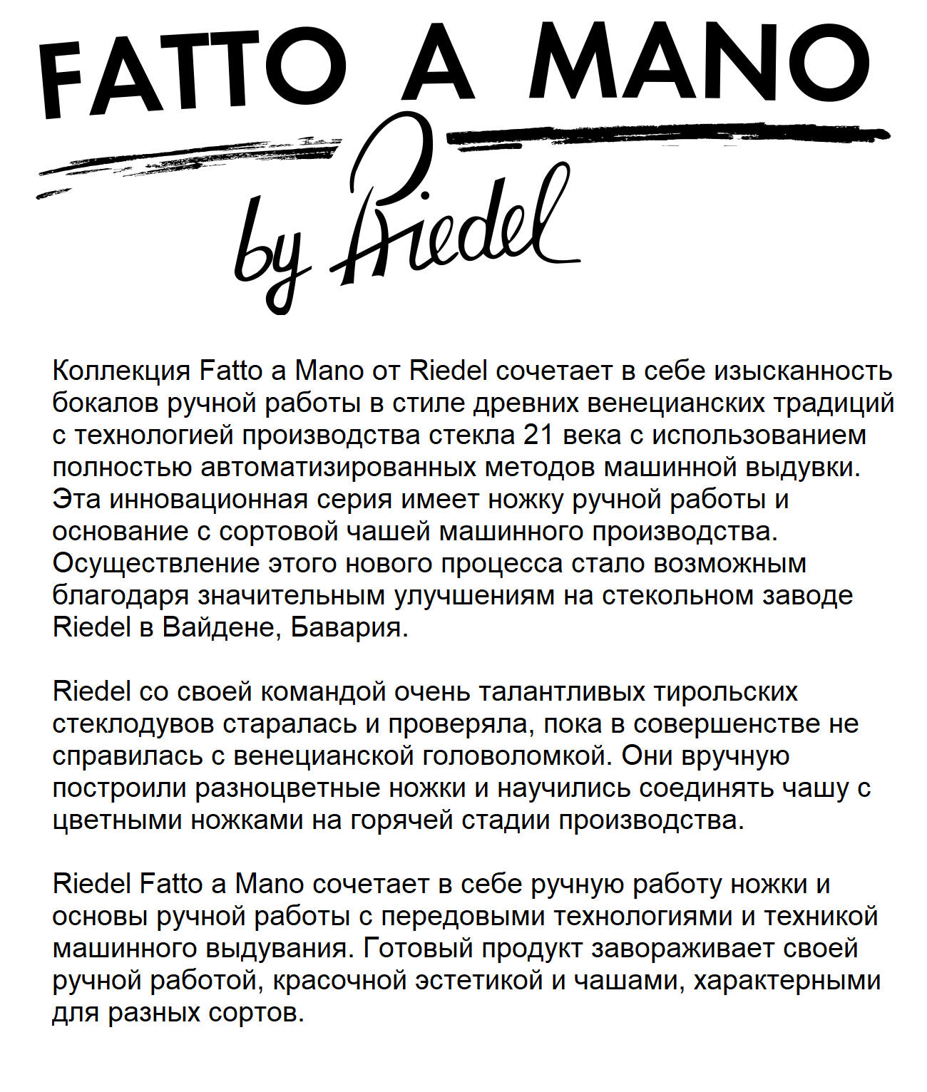 Бокал для красного вина RIEDEL Fatto A Mano Syrah Green Single Pack 4900/41G