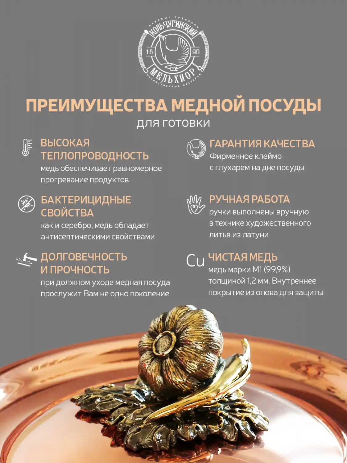 Набор кастрюль Кольчугинский Мельхиор KM111811