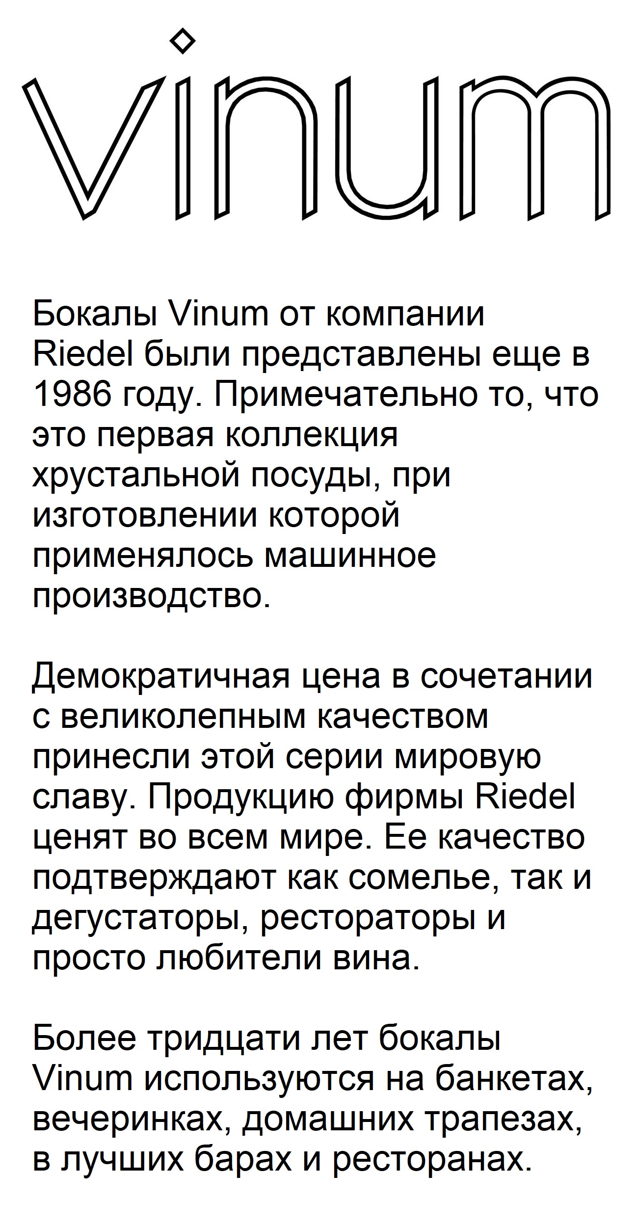 8 бокалов для белого вина RIEDEL Vinum Viognier/Chardonnay Pay 6 Get 8 Set 7416/05