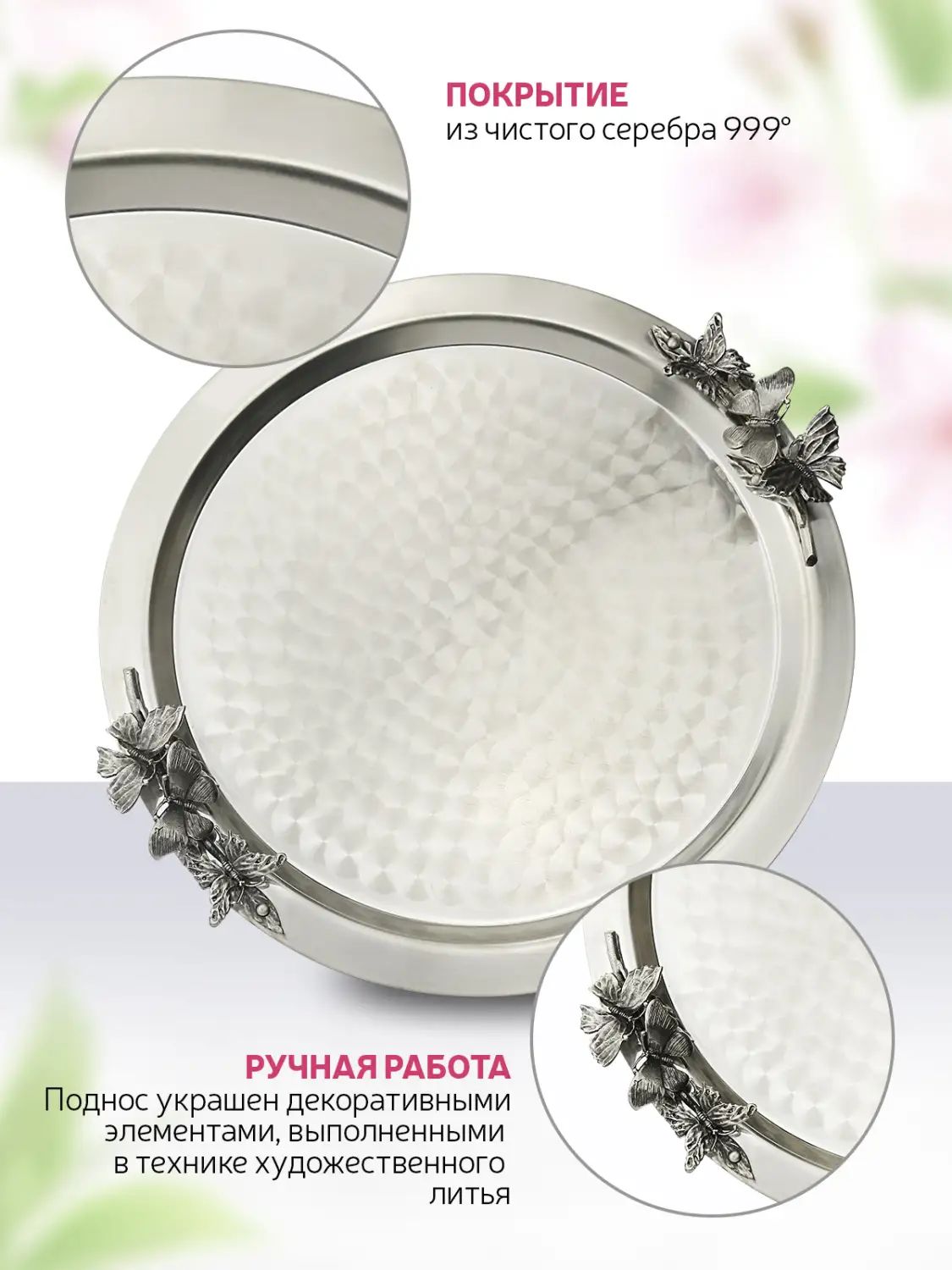 Поднос Кольчугинский Мельхиор KM109029