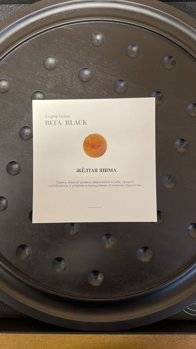 Настольная игра Enigme Noble Вега черная