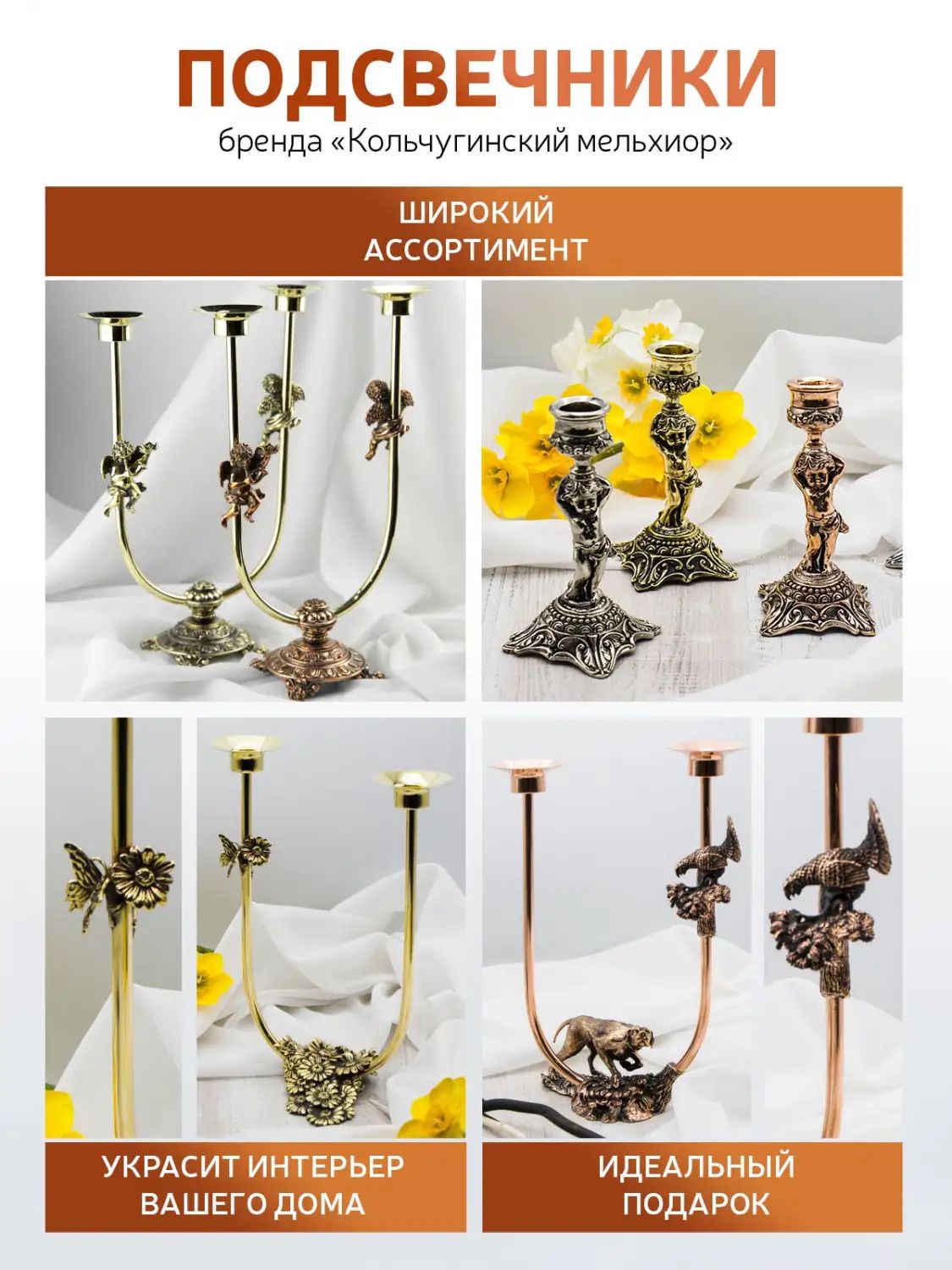 Подсвечник Кольчугинский Мельхиор KM108487