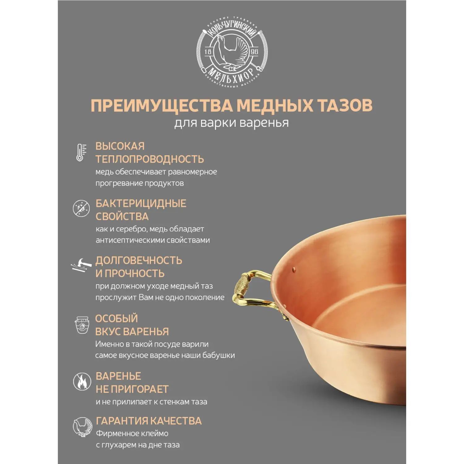 Таз для варенья Кольчугинский Мельхиор KM109058