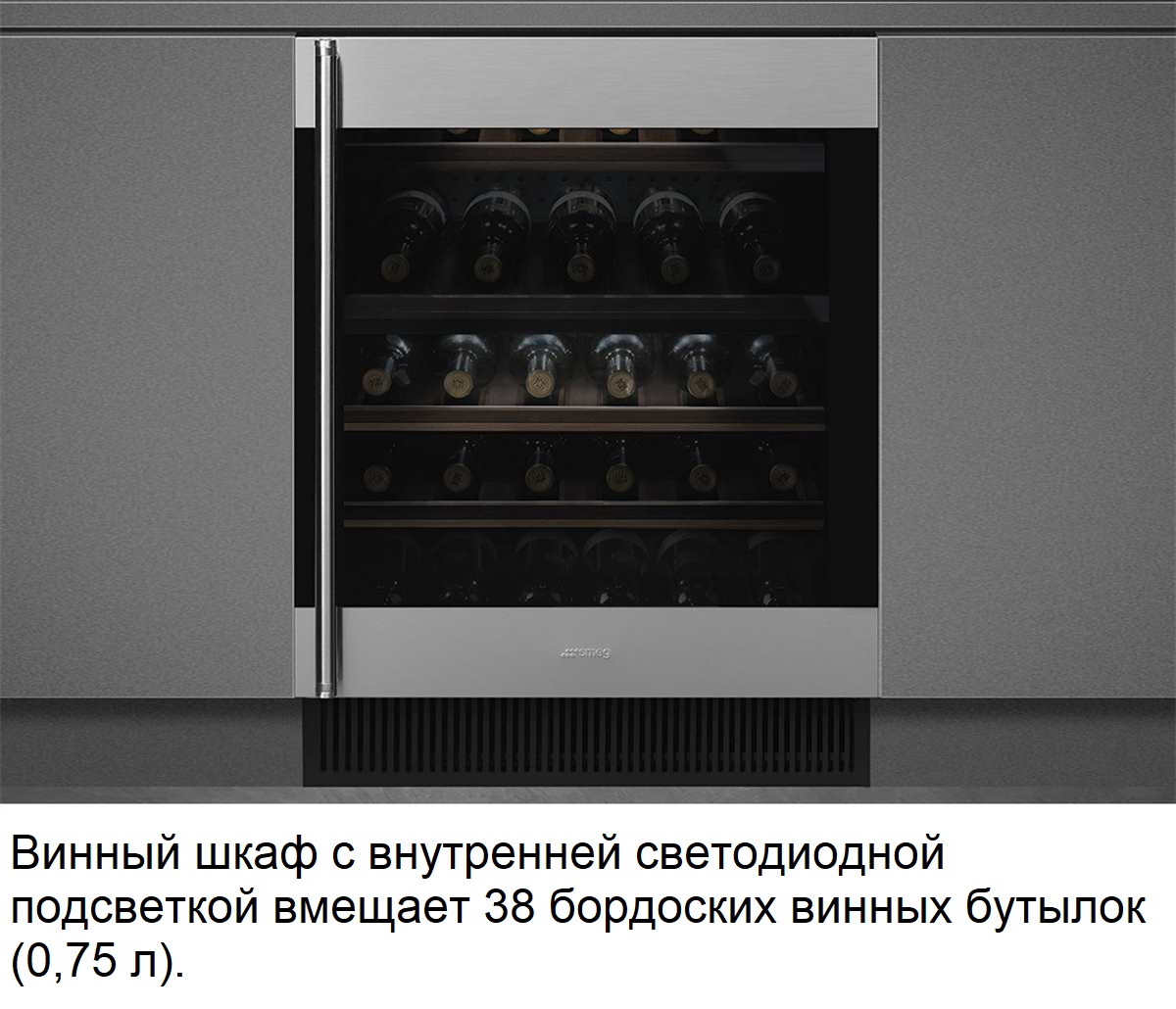 Винный шкаф SMEG CVI338RX3