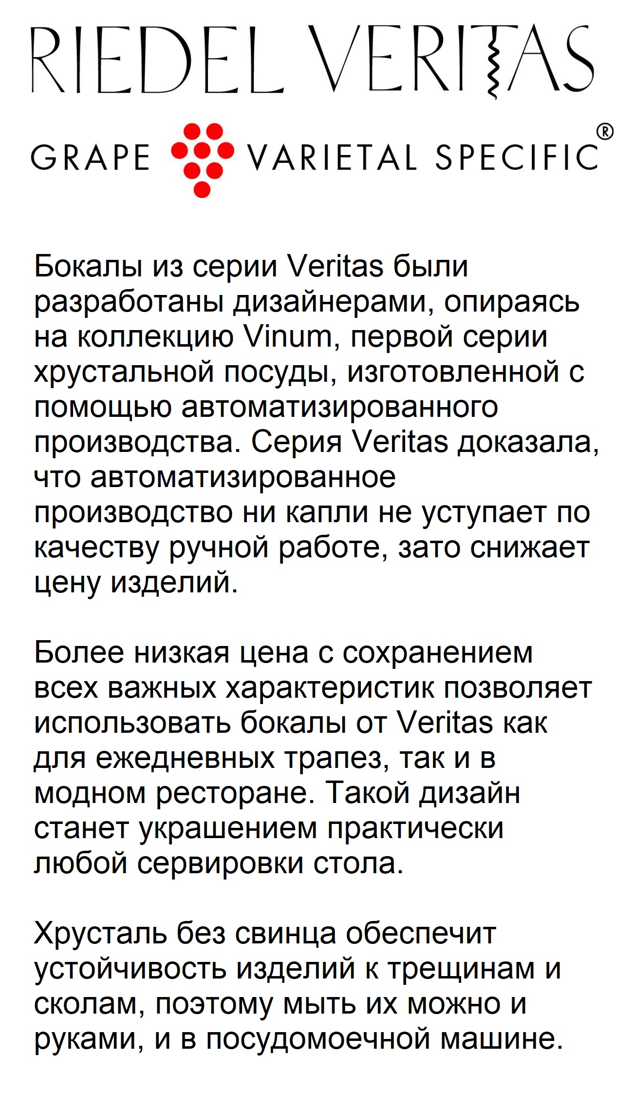 2 бокала для белого вина RIEDEL Veritas Oaked Chardonnay Set 6449/97