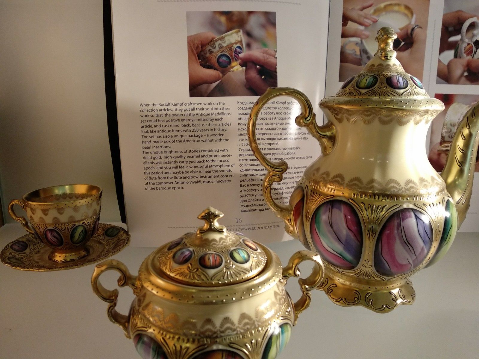 Кофейный сервиз Rudolf Kampf Antique Medallions 07160714-2020k