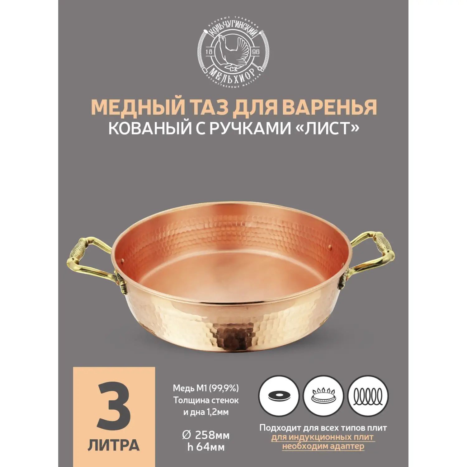 Таз для варенья Кольчугинский Мельхиор KM109122