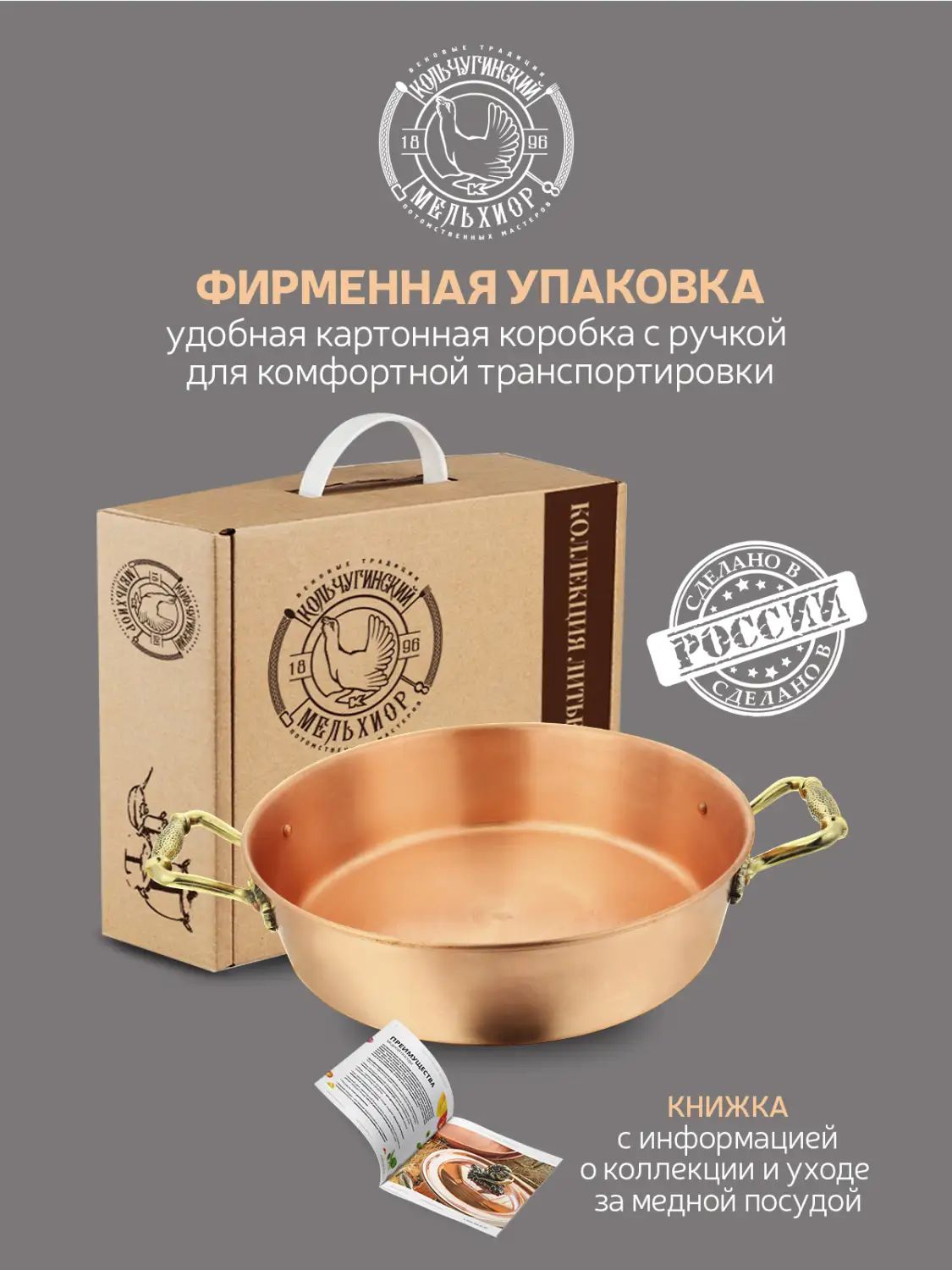 Таз для варенья Кольчугинский Мельхиор KM109123