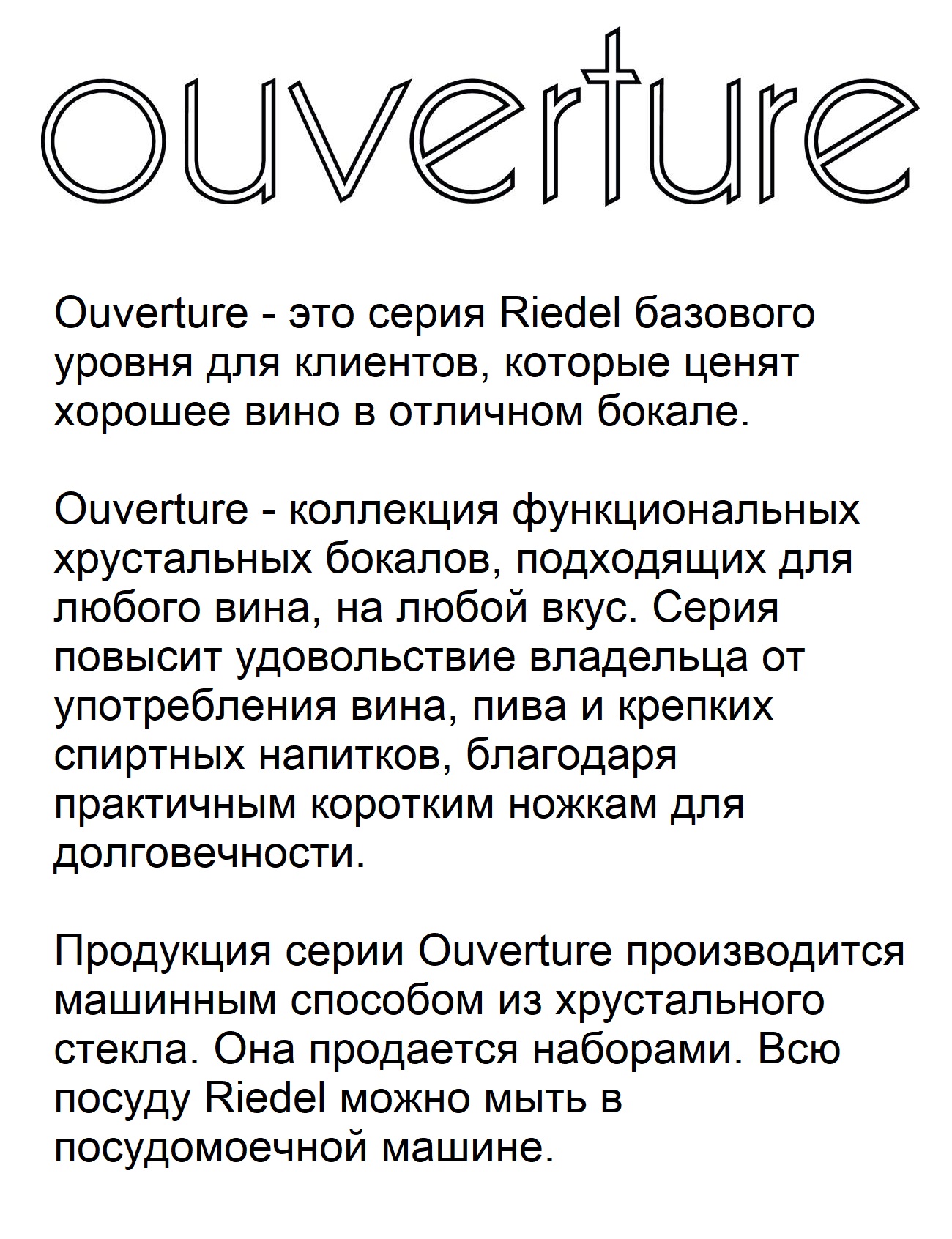 2 бокала для пива RIEDEL Ouverture Beer Set 6408/11