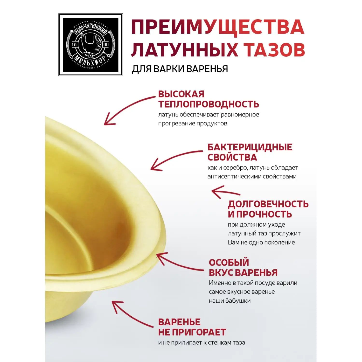 Таз для варенья Кольчугинский Мельхиор KM109019