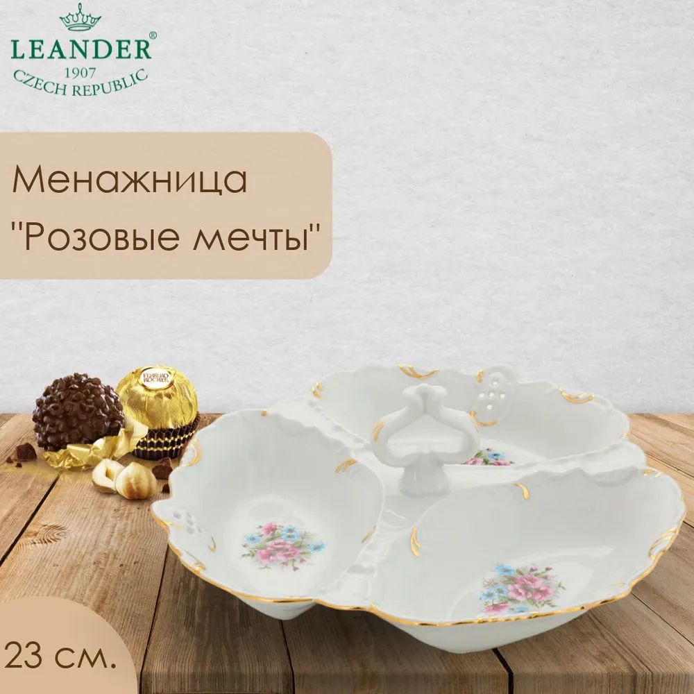 Менажница Leander Sonata Růžové Sny 38116435-0013