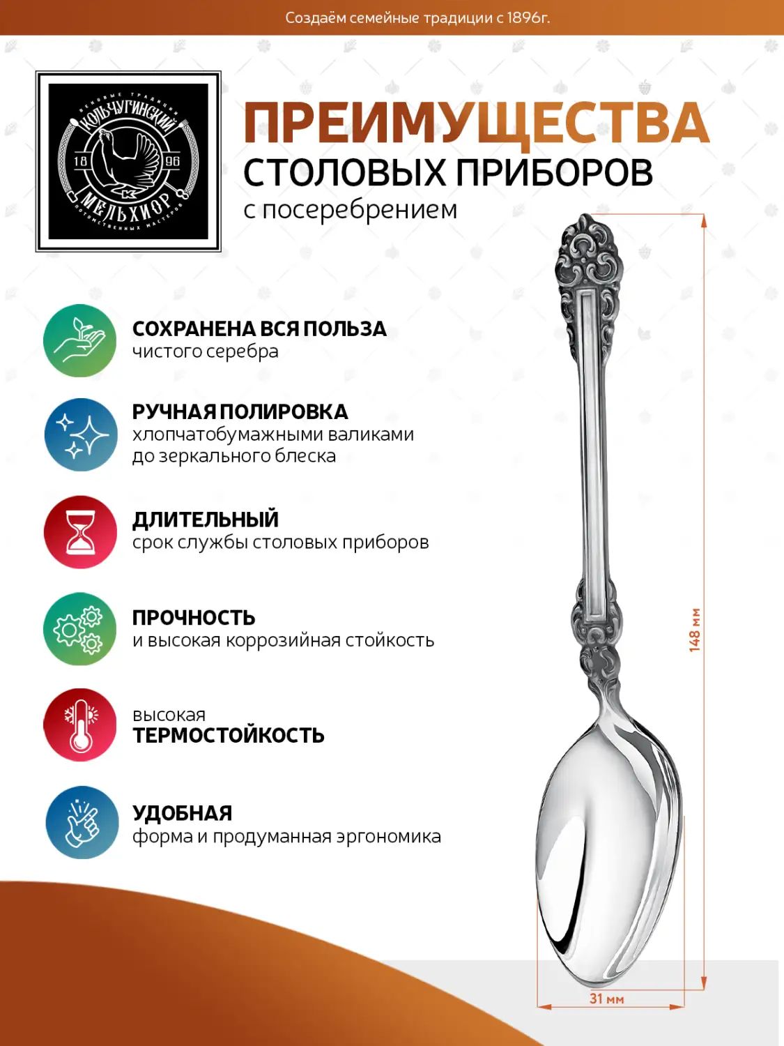 Набор чайных ложек Кольчугинский Мельхиор KM109066