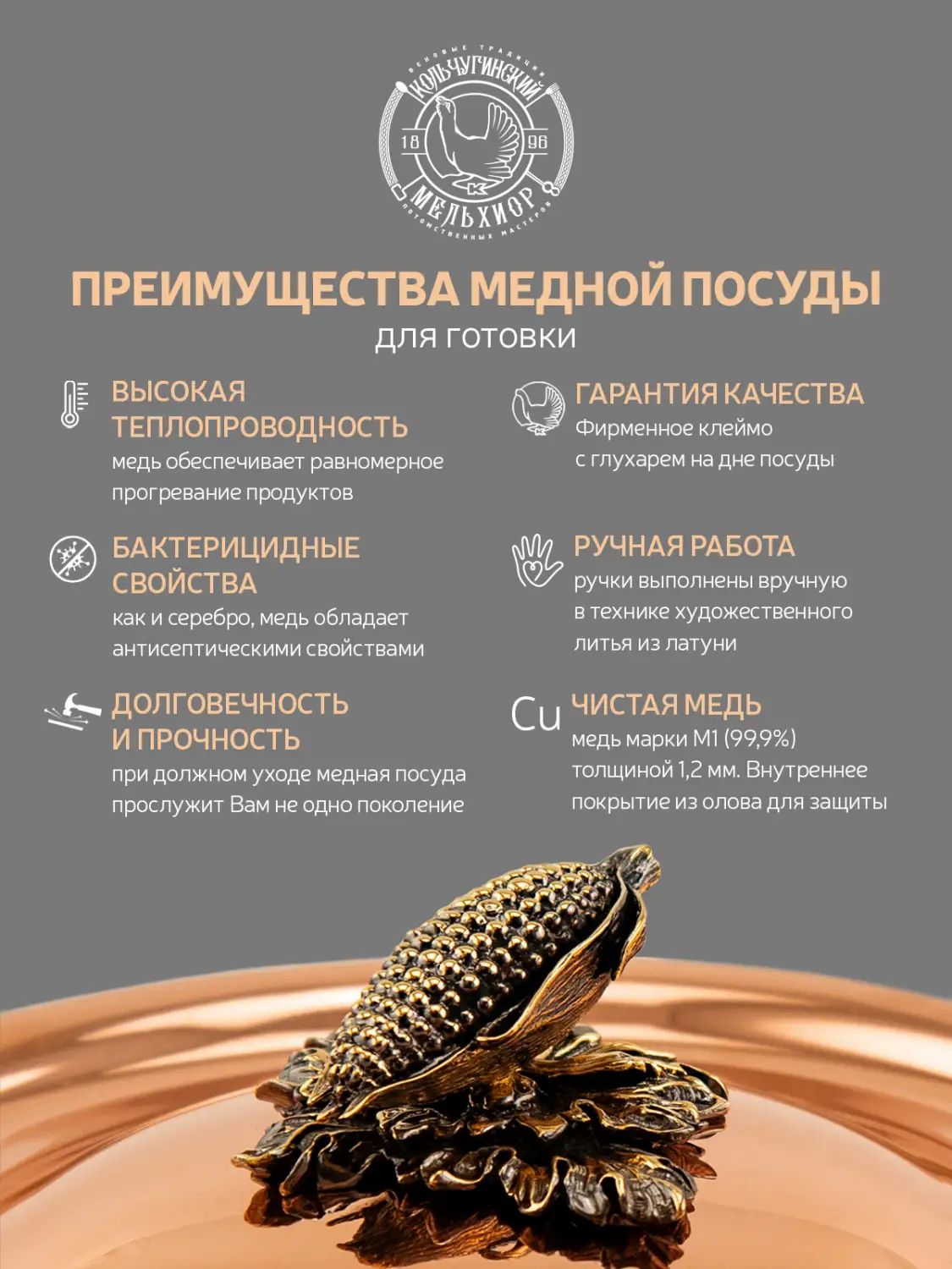 Набор посуды Кольчугинский Мельхиор KM111779