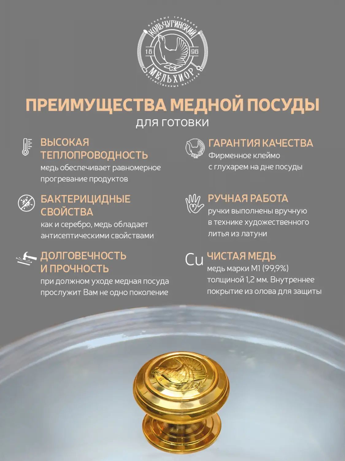 Набор посуды Кольчугинский Мельхиор KM111752