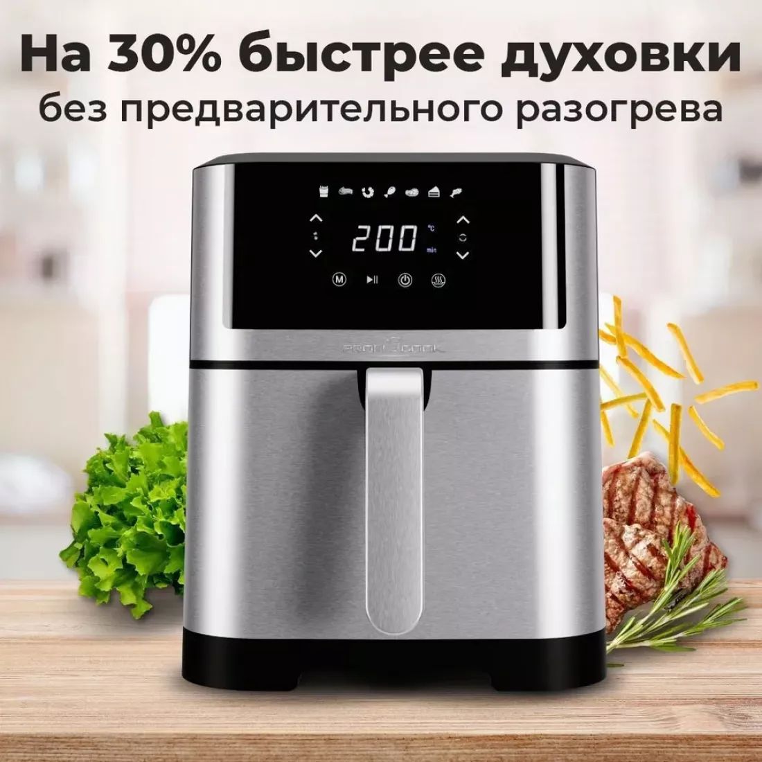 Аэрофритюрница Proficook PC-FR 1269 H inox