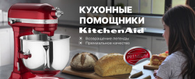 KitchenAid