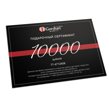 Подарочный сертификат Gordian Wine Номинал 10.000 руб.